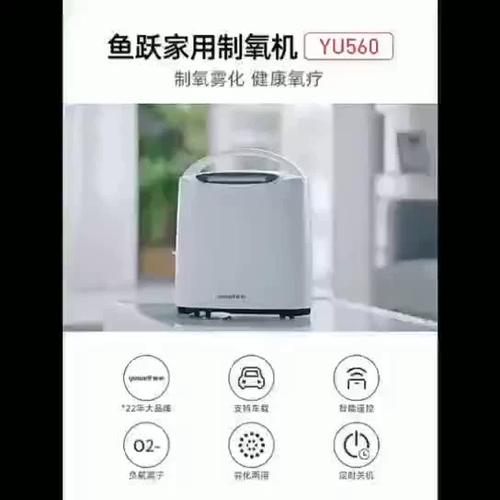 鱼跃制氧机几天换一次水