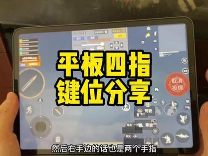 ipad刺激战场灵敏度设置