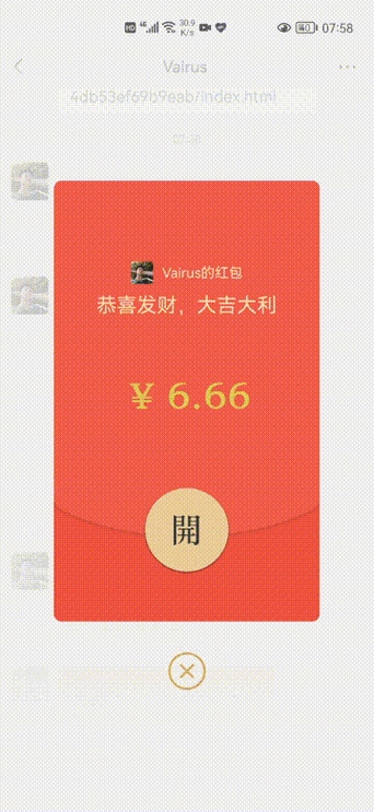 下载红包提醒红包来啦