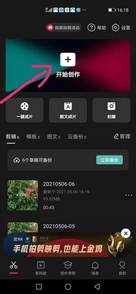 如何在拍好的视频上添加文字图标