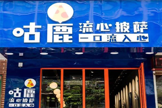 西餐加盟店10大品牌排行榜