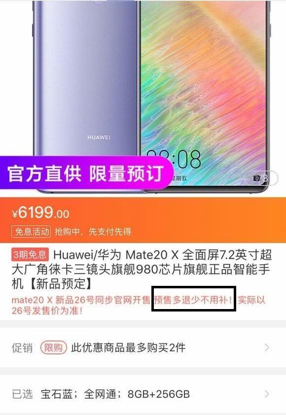 换一个华为mate20屏幕多少钱