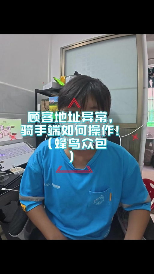 蜂鸟众包躲避刷脸