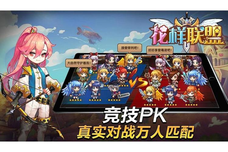 花样联盟app截图