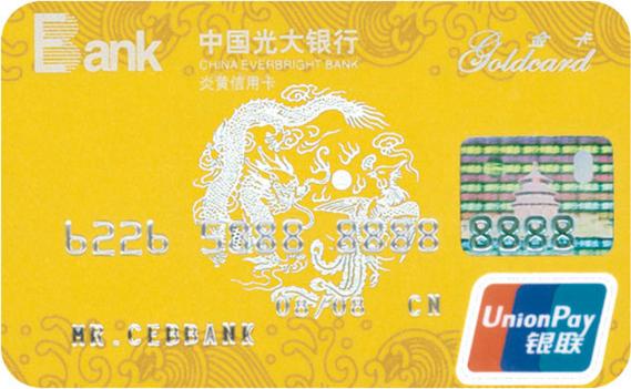 光大银行借记卡有几种
