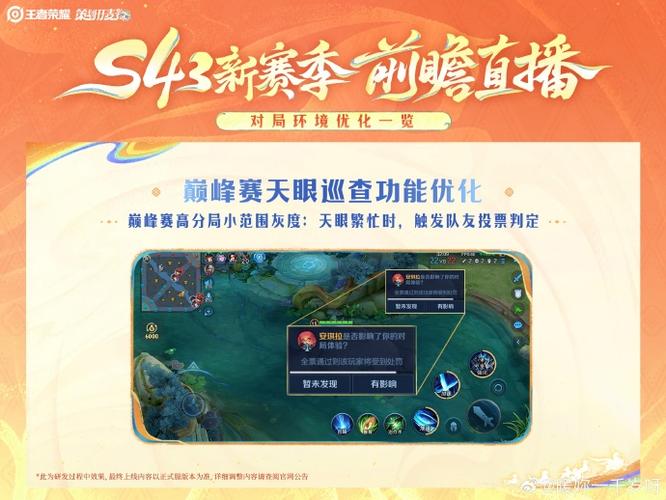王者荣耀怎么开全部麦打字