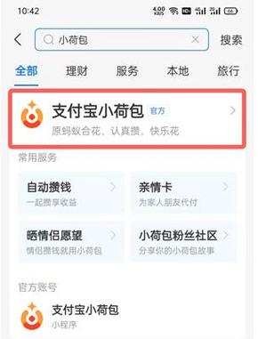 支付宝怎么取消自动扣款的合约图标