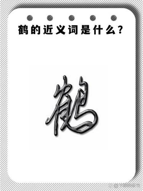 以鸟为偏旁的成语截图