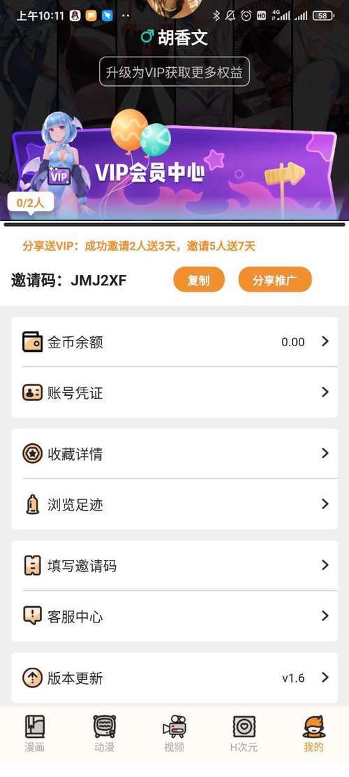 光速模拟机破解版永久VIP