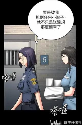 女囚081号漫画主集