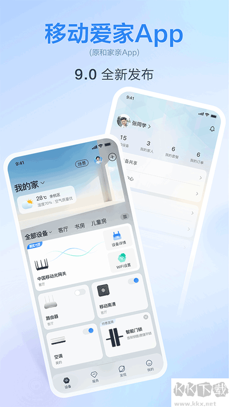 爱就app