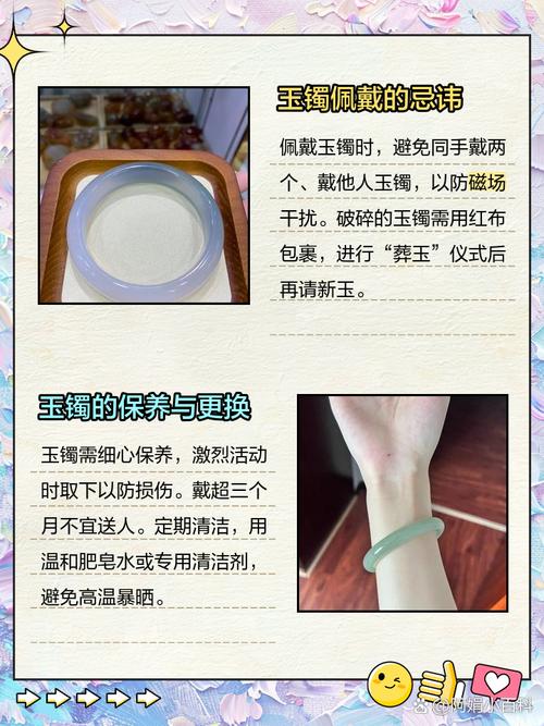 戴玉镯子有什么讲究和忌讳缩略图