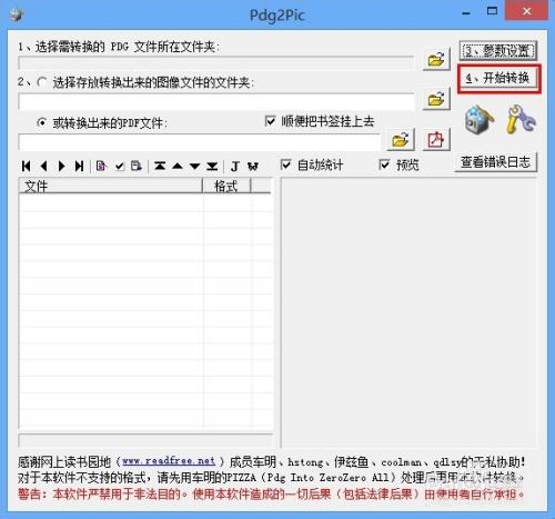 pdg转PDF