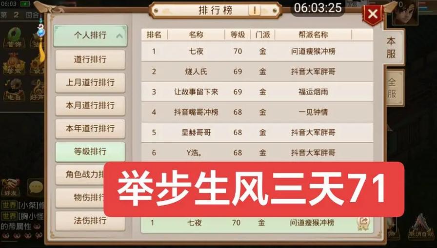 问道手游新区预约官服截图