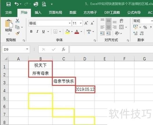 表格不一致怎么复制粘贴图标