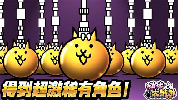 喵星人大战内购破解版最新版图标