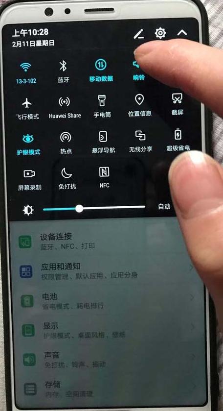 华为手机下拉栏怎么调成黑色