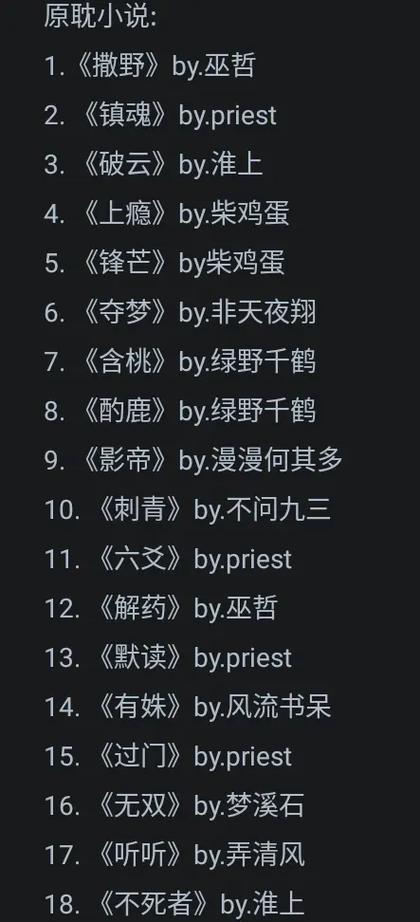 双男主哨向文