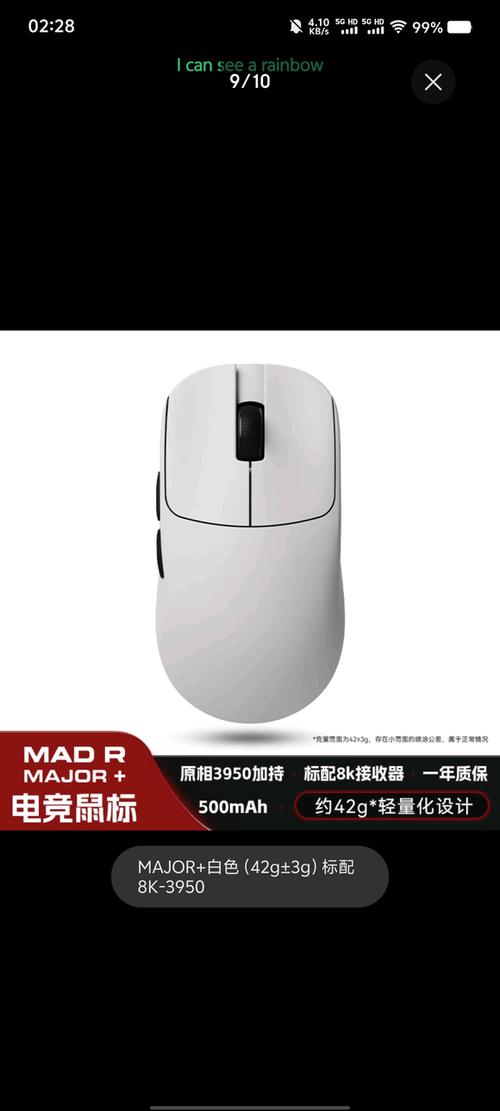 500毫安鼠标能用多久图标