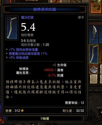 魔兽争霸3怀特之腿怎么用