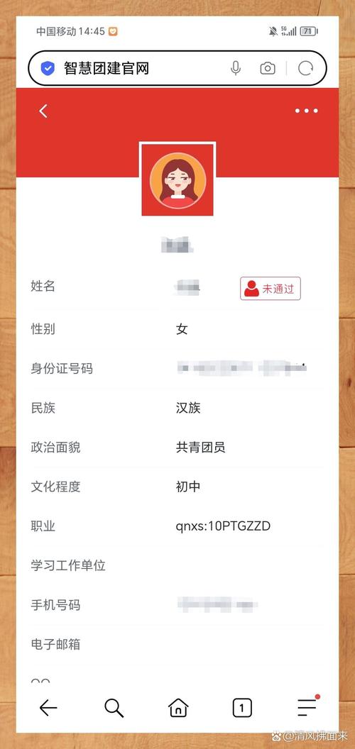 智慧团建未转出名单导出