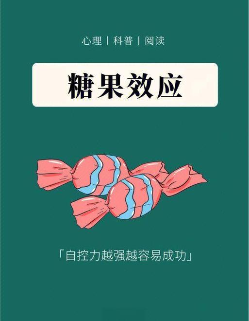 关于糖果的说说开心