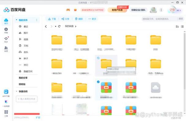 百度网盘文件超过3000怎么存