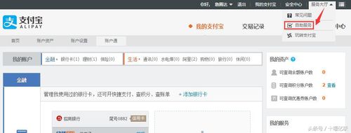 怎么注销名下多余的支付宝账号