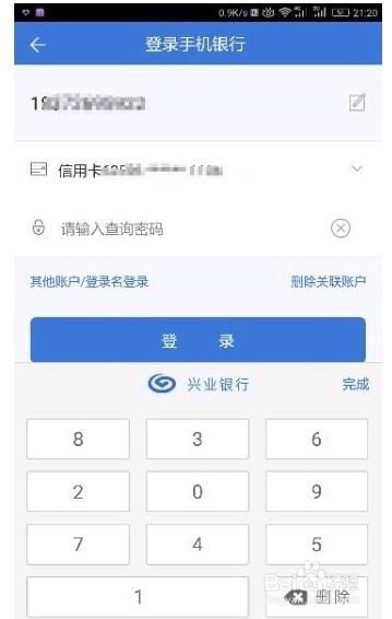兴业银行限额5000怎么提升额度缩略图
