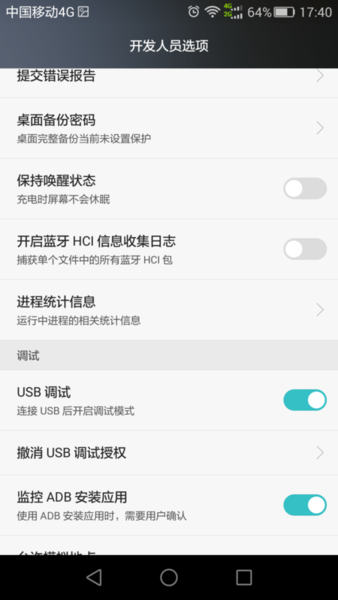 荣耀调试模式怎么打开