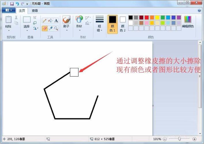 编辑图片橡皮擦怎么打开游戏截图