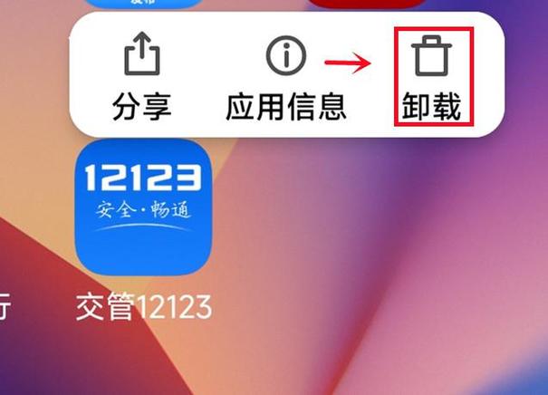 手机应用移除和卸载有什么区别