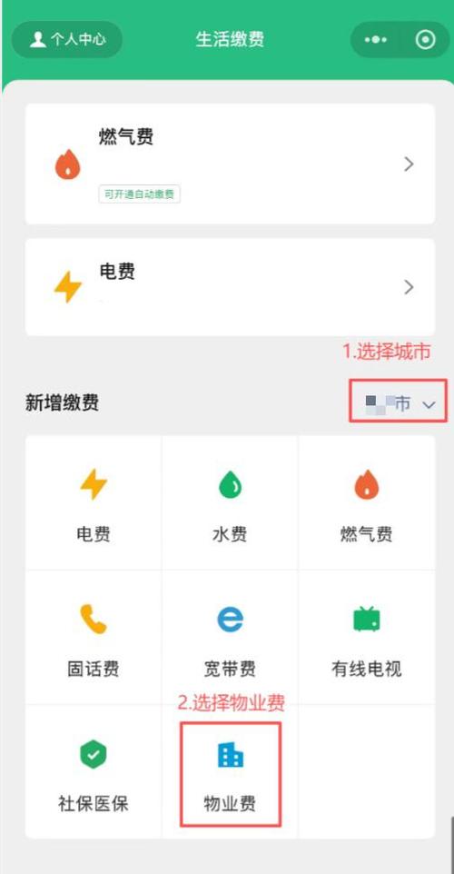 微信电费是实时显示吗截图