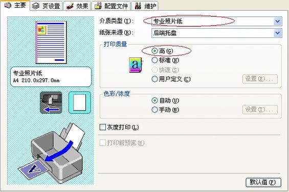 佳能288维修按键图标