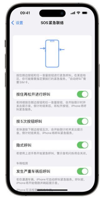 手机的sos功能在哪里设置