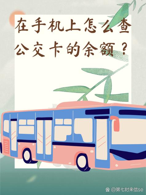 小米nfc怎么使用公交卡