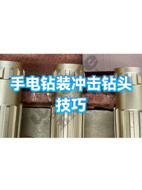 冲击钻头怎么换钻头