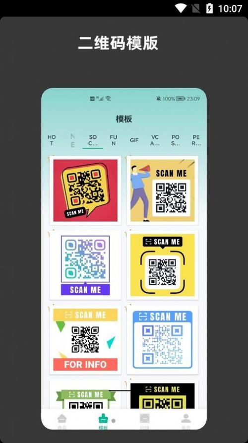 网页生成二维码
