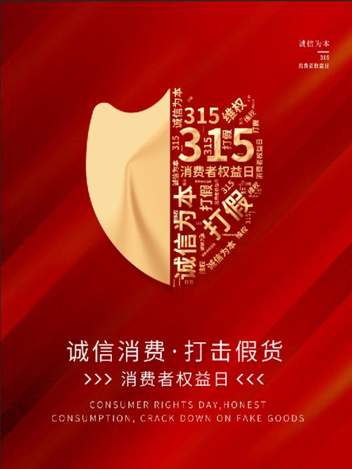 维护消费者权益的电话