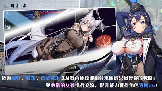 星陨计划app