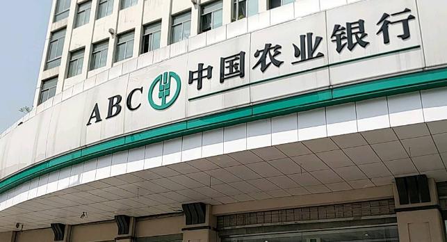 农行95599短信查余额