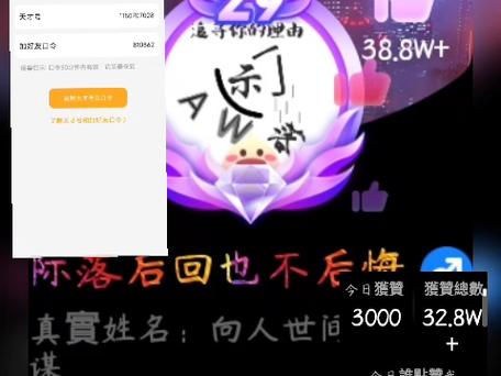 双人极品权威ID