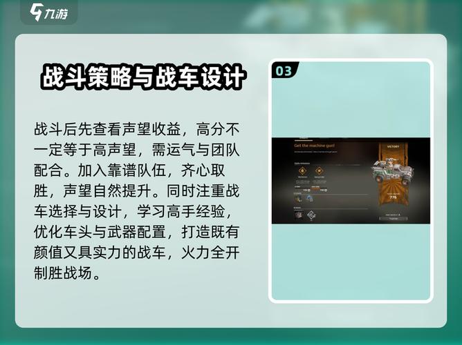 创世战车设置汉化
