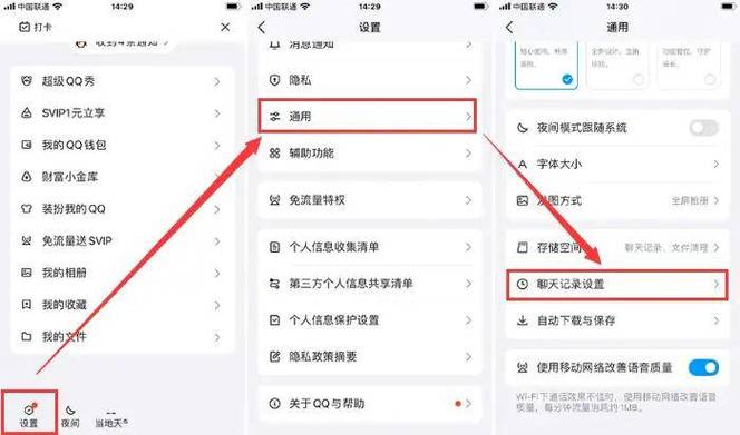 qq聊天记录恢复图标
