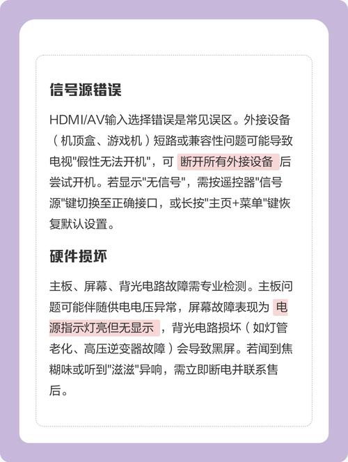 电视打不开怎么回事解决步骤截图