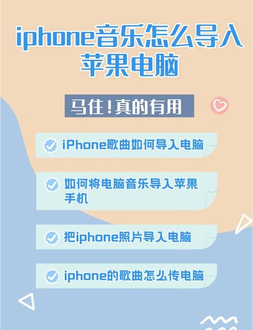 苹果怎么导入闹钟音乐图标