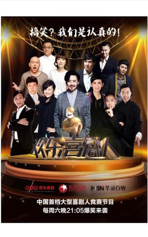 综艺节目的经典排行榜图标