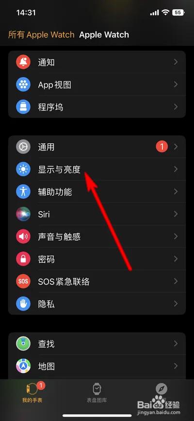 iphone怎么设置来消息不亮屏