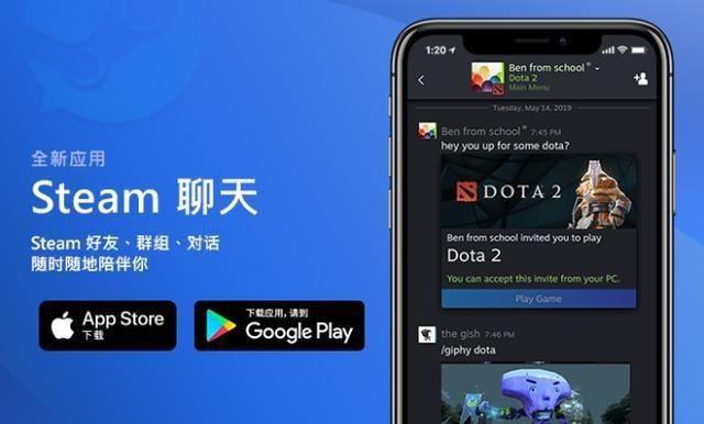 手机steam可以聊天吗