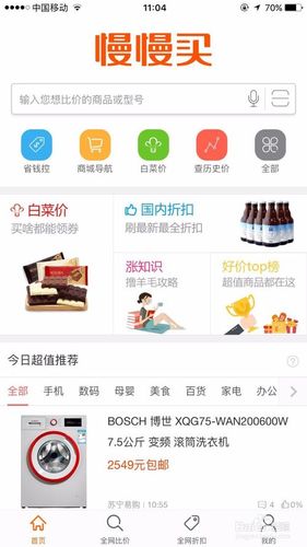 扫一扫就知道价格